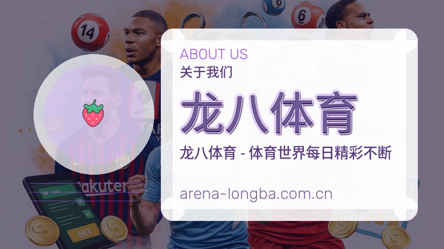 龙八体育比赛之外的体育服务